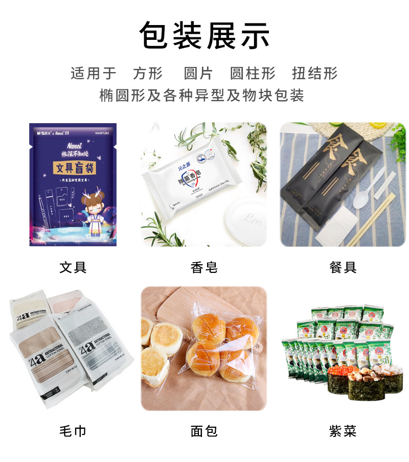 枕式詳情頁1-6松立