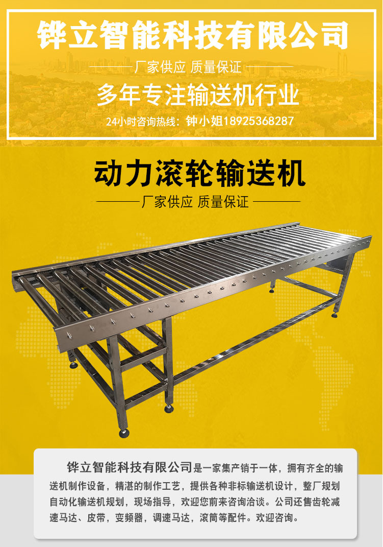 滾筒輸送機(jī)