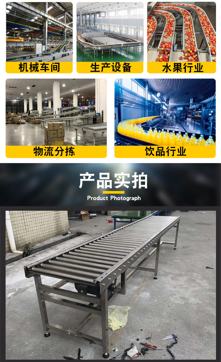 滾筒輸送機(jī)