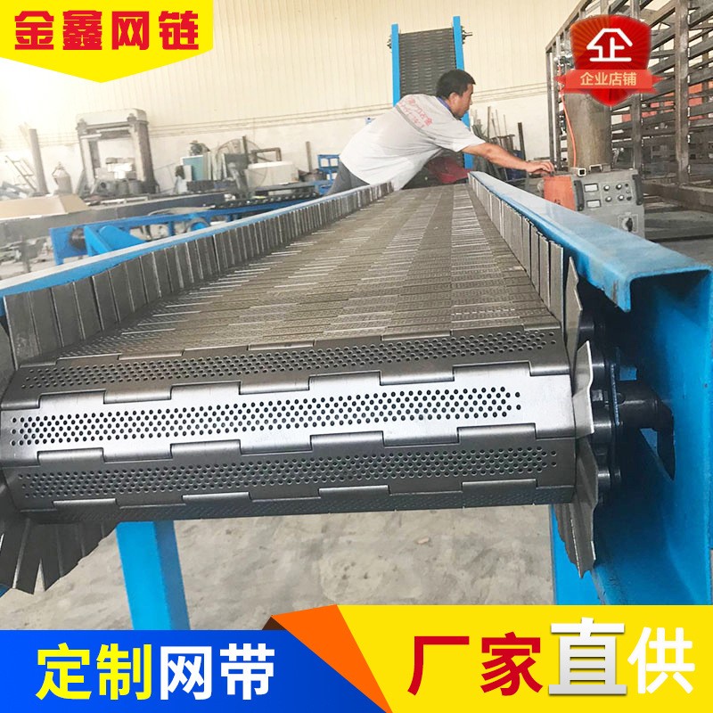 不銹鋼鏈板輸送機(jī)提升機(jī)調(diào)速大型流水線烘干鏈板傳送帶板鏈輸送帶