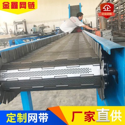 不銹鋼鏈板輸送機提升機調(diào)速大型流水線烘干鏈板傳送帶板鏈輸送帶