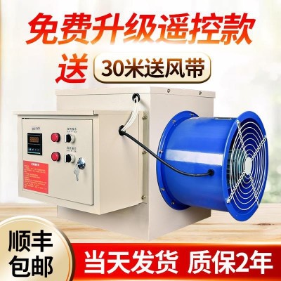 電暖風(fēng)機(jī)工業(yè)大面積養(yǎng)殖育雛智能恒溫房烘干大功率取暖升溫?zé)犸L(fēng)機(jī)