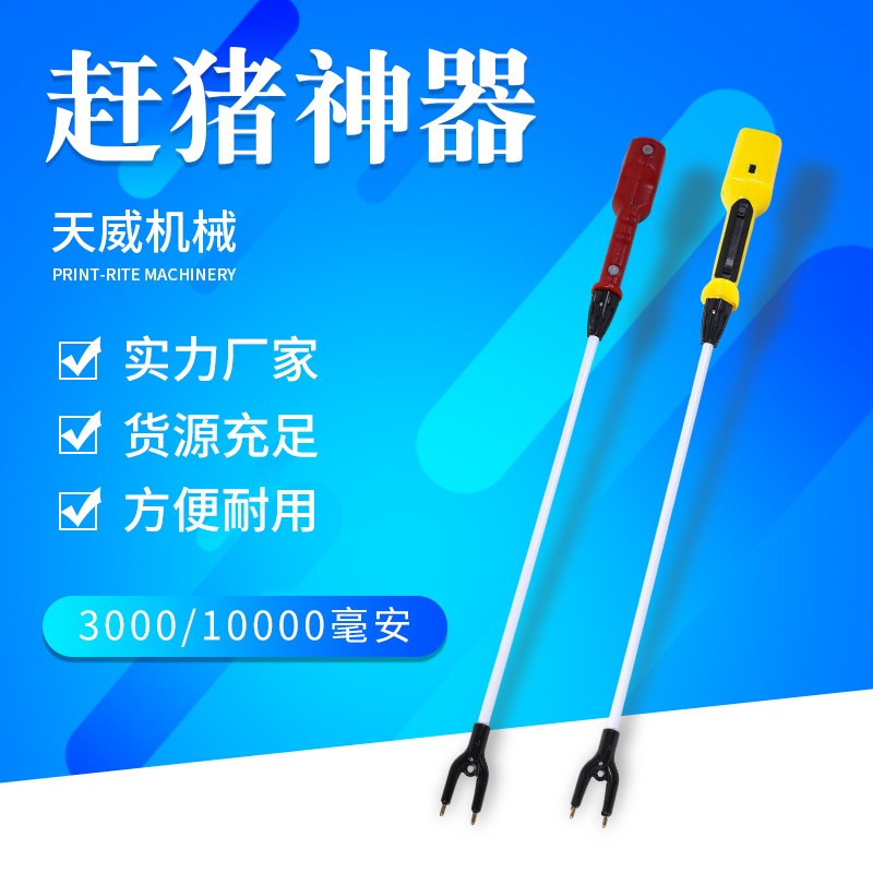 獸用電動趕豬器拍棒大容量養(yǎng)豬工具設備畜牧養(yǎng)殖用品一件代發(fā)
