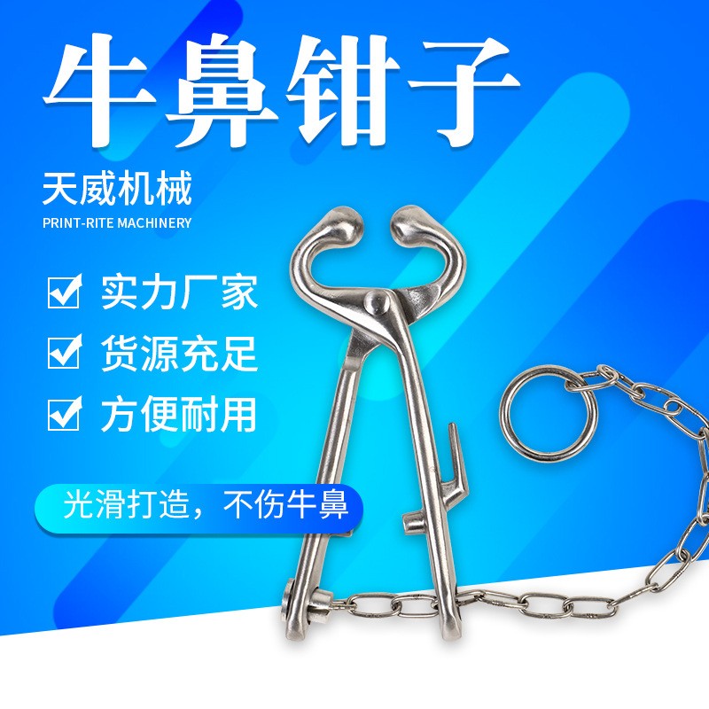 長柄牛鼻鉗子 牛鼻穿孔鉗子 牛鼻環(huán) 養(yǎng)殖工具 畜牧設備 現貨批發(fā)
