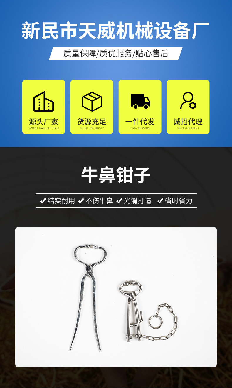 53-牛鼻鉗子_01.jpg
