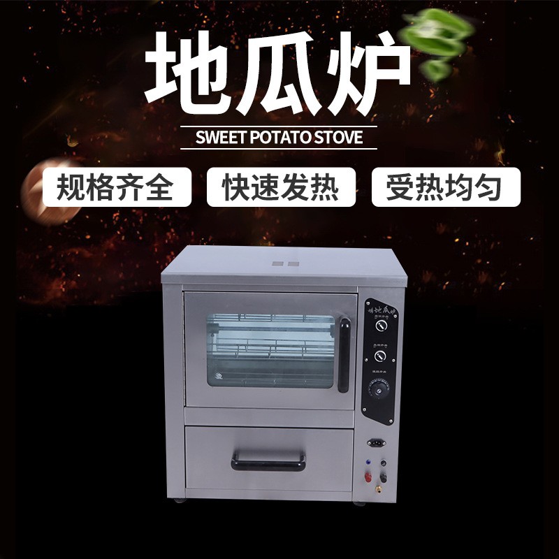 燃氣烤地瓜機烤紅薯機商用玉米電爐子街頭擺攤山芋烤箱全自動