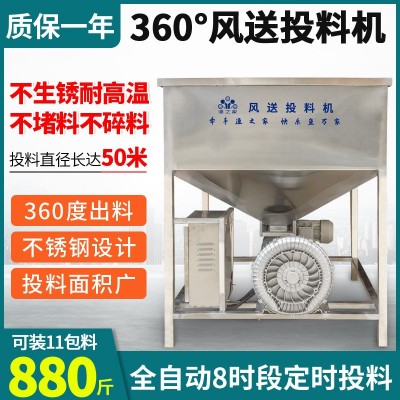 漁之家魚(yú)塘風(fēng)送投料機(jī)大容量全自動(dòng)遠(yuǎn)程360度大型不銹鋼投餌機(jī)