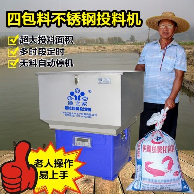 魚(yú)塘自動(dòng)投料機(jī)池塘投餌機(jī) 水產(chǎn)養(yǎng)殖設(shè)備全自動(dòng)振動(dòng)式魚(yú)塘投飼機(jī)