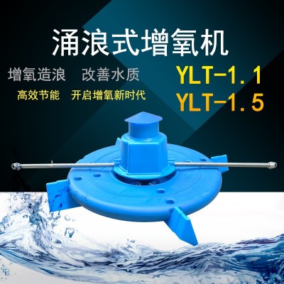 大波浪魚(yú)塘水庫(kù)池塘調(diào)水涌浪增氧機(jī)葉輪式涌浪增氧泵河塘超曝氣式