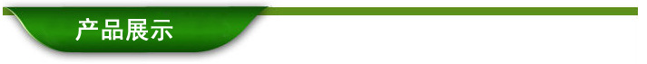 產(chǎn)品展示
