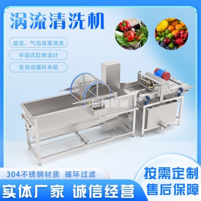凈菜除雜洗菜機(jī) 全自動(dòng)果蔬菜清洗機(jī) 商用瀝干渦流清洗機(jī)