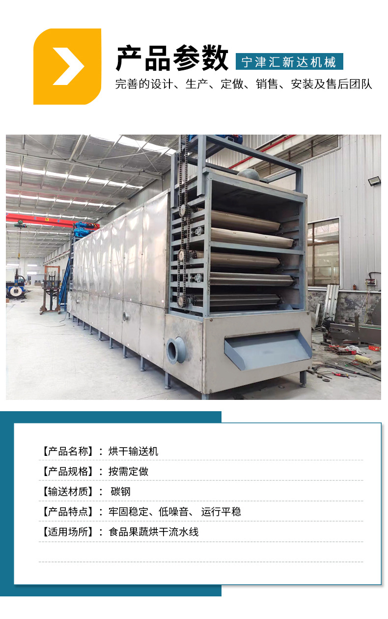 烘干輸送機(jī)_02.jpg