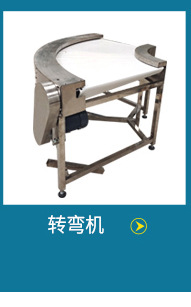 轉(zhuǎn)彎機_02_07