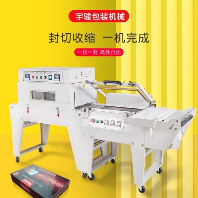 450半自動(dòng)封切機(jī)收縮包裝機(jī)商用手壓套膜機(jī)POF/PVC膜收縮膜封膜機(jī)
