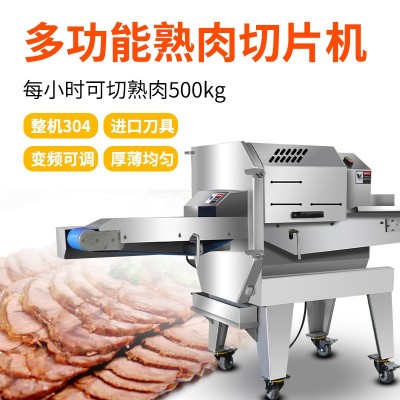餐廳飯店用熟食切片機數(shù)控肉制品切片機鹵肉臘肉醬牛肉熟肉切片機