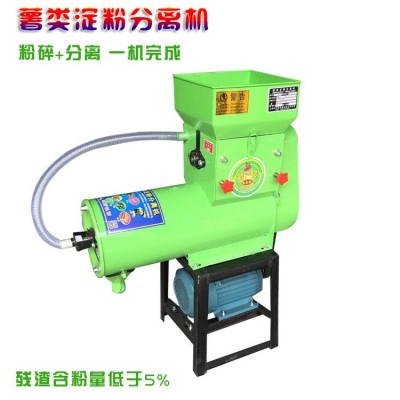 現(xiàn)貨漿渣分離式淀粉機 紅薯粉碎漿渣分離機 薯類粉碎淀粉機