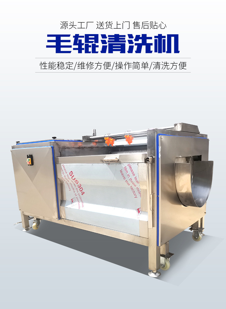 毛輥清洗機(jī)詳情_(kāi)01.jpg