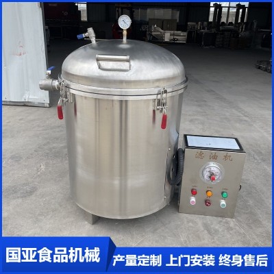 全自動真空濾油機 油炸食品離心過濾機 油炸企業(yè)食用油真空濾油機