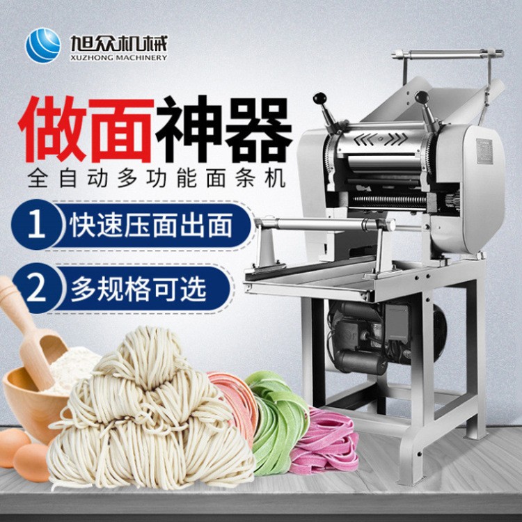 小型面條機(jī)多功能商用壓面面條機(jī)面館專(zhuān)用面條機(jī)廠家