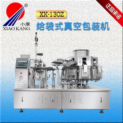 小康XK-130Z年糕全自動(dòng)真空包裝機(jī) 旋轉(zhuǎn)給袋式食品真空包裝生產(chǎn)線