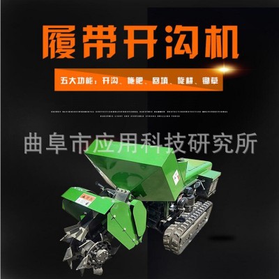 使用方便a1遙控式旋耕機(jī) 多檔位爬坡開(kāi)溝機(jī) 果園施肥開(kāi)溝機(jī)