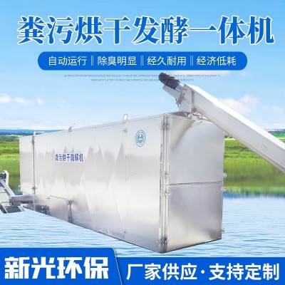 發(fā)酵雞糞有機(jī)肥 小型雞糞烘干機(jī) 環(huán)保除臭雞糞烘干機(jī) 廠家生產(chǎn)