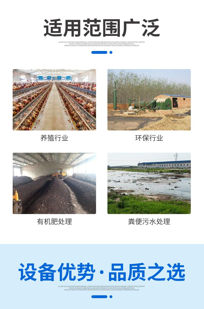 糞污烘干發(fā)酵一體機(jī)詳情_(kāi)03