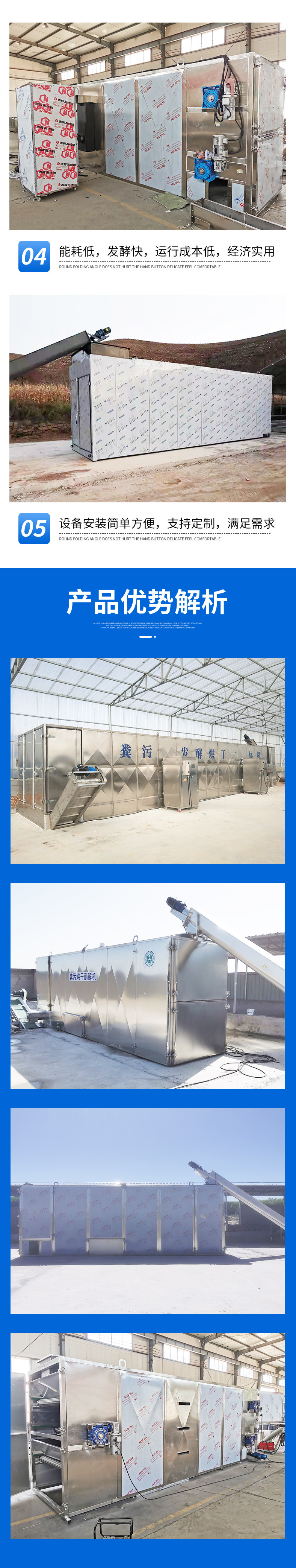糞污烘干發(fā)酵一體機(jī)詳情_(kāi)07