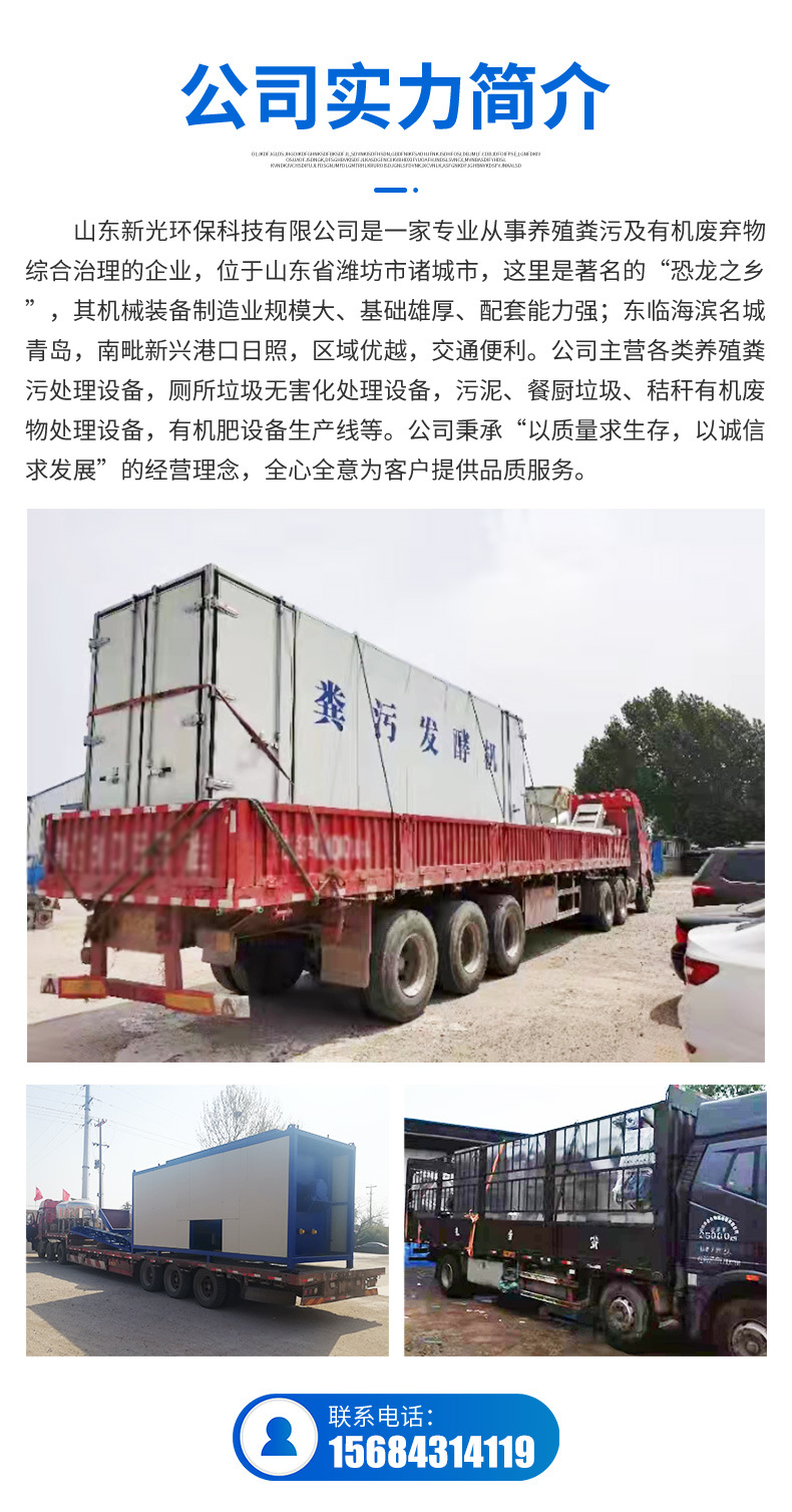 糞污烘干發(fā)酵一體機(jī)詳情_(kāi)05