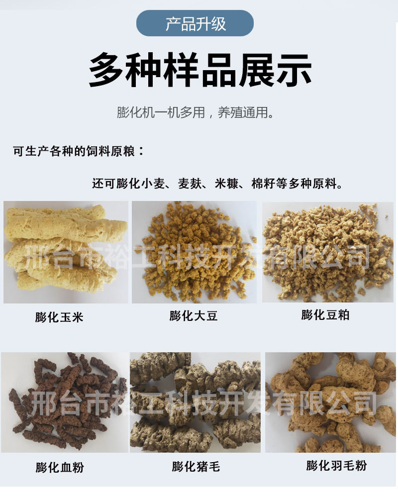 詳情頁(yè)原糧_03