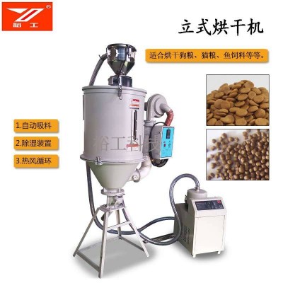 【配套設備】立式烘干機 優(yōu)質(zhì)烘干機狗糧貓糧魚糧選配