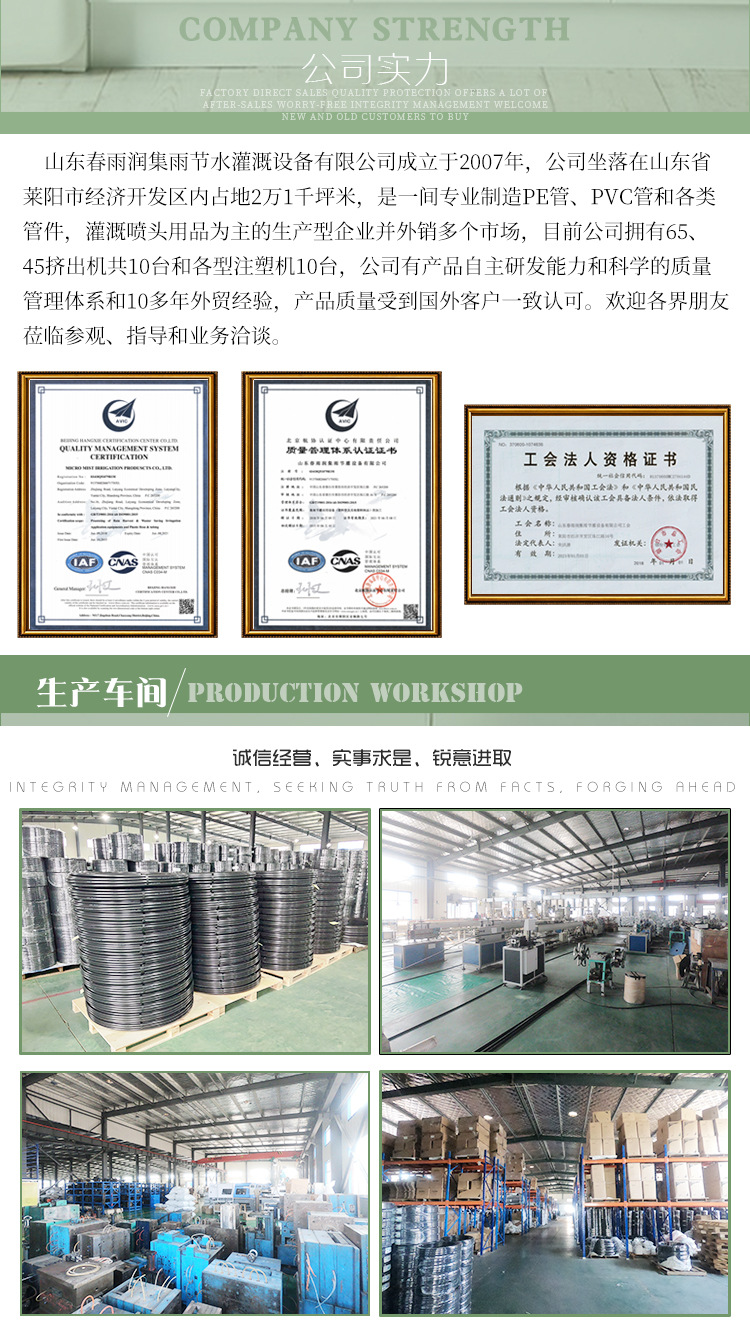 山東春雨潤(rùn)集雨節(jié)灌設(shè)備有限公司詳情頁(yè)_13.jpg