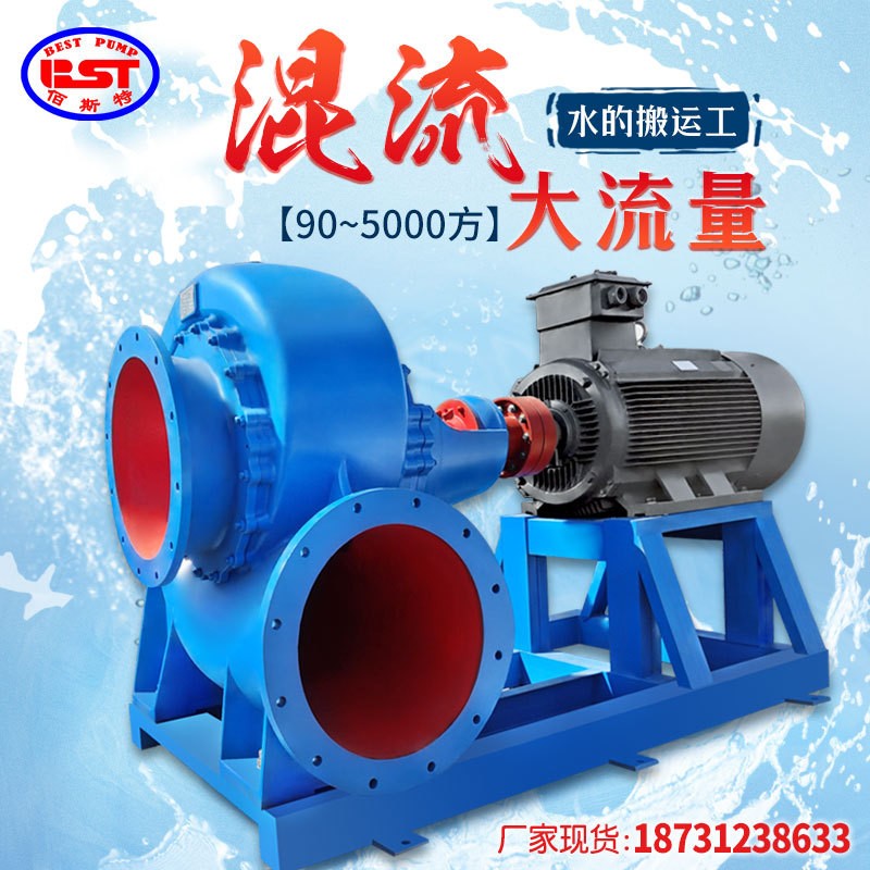 臥式混流泵柴油機(jī)大型抽水機(jī)配柴油機(jī)大流量農(nóng)用灌溉泵10寸排澇泵