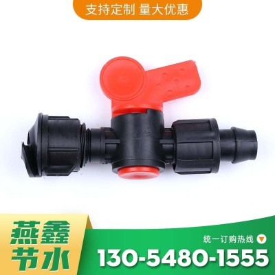軟帶旁通閥 工廠批發(fā)滴灌帶配件封水好農(nóng)用小開關節(jié)水灌溉軟接頭
