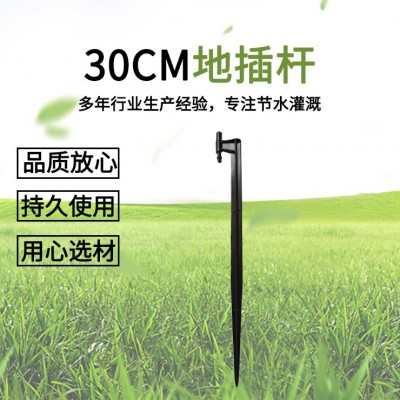 地插插尖涌泉果樹灌溉花園澆花30cm地插桿可調(diào)可滴噴果園滴灌微噴