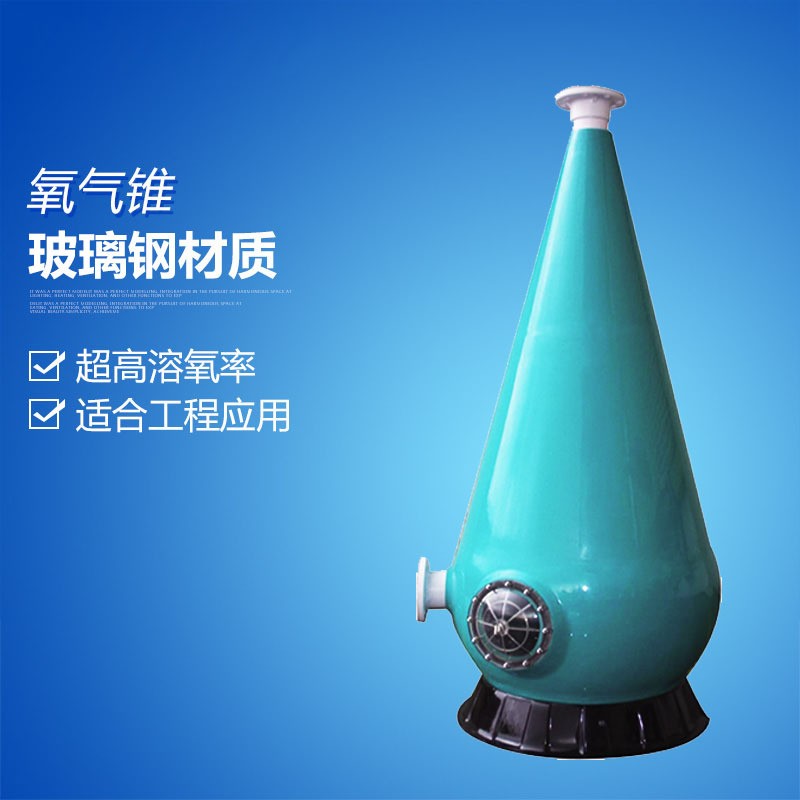 魚類漁業(yè)養(yǎng)殖設備HSC-20增氧機1年增氧保修2年循環(huán)水氧氣錐