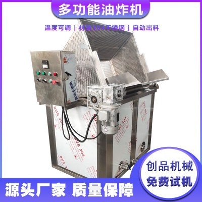 廠家銷售不銹鋼電加熱油炸鍋 腐竹肉丸子油炸機(jī)