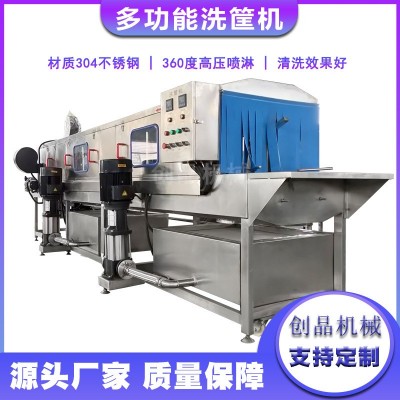全自動(dòng)高效周轉(zhuǎn)筐清洗機(jī) 360度高壓噴淋洗筐機(jī) 商用洗筐機(jī)