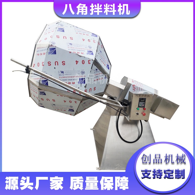 食品加工全自動(dòng)八角拌料機(jī) 瓜子芝麻條調(diào)味機(jī) 商用自動(dòng)攪拌機(jī)