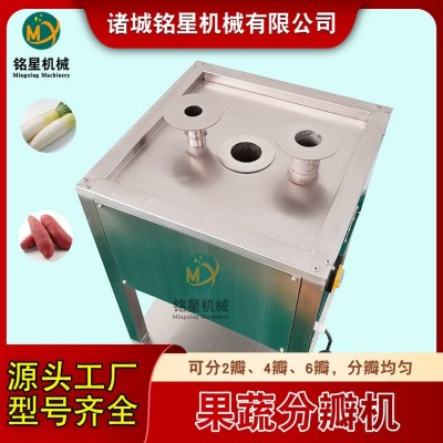 現(xiàn)貨白蘿卜分瓣機(jī) 果蔬土豆紅薯分瓣設(shè)備 醬菜黃瓜茄子辣椒分瓣機(jī)