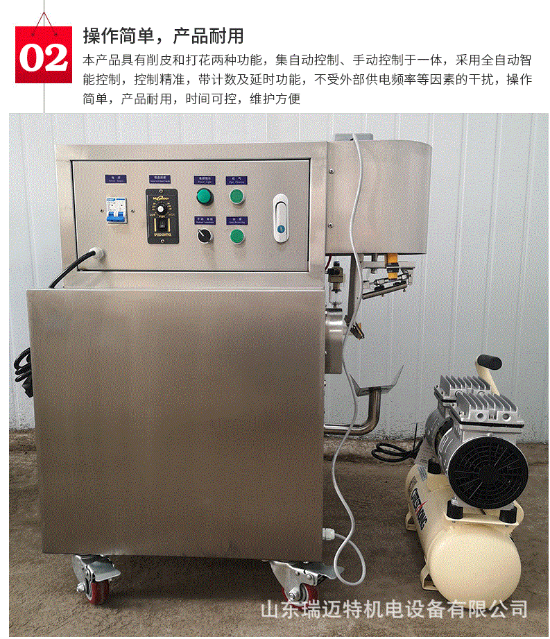 不銹鋼削皮機(jī)_08