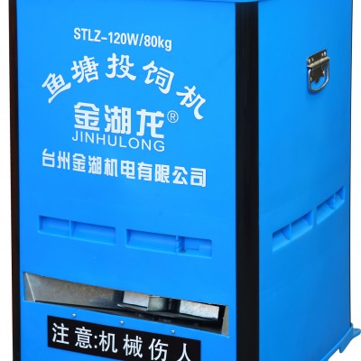 金湖龍魚塘投餌投飼機(jī)自動投料電機(jī)網(wǎng)箱魚塘大容量定時(shí)定量喂魚機(jī)