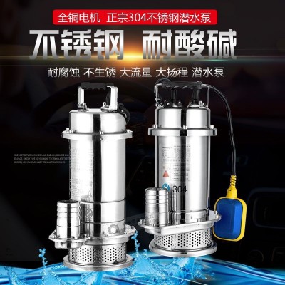 750W食品衛(wèi)生級防耐腐蝕酸堿304井用清水潛水電泵全不銹鋼潛水泵