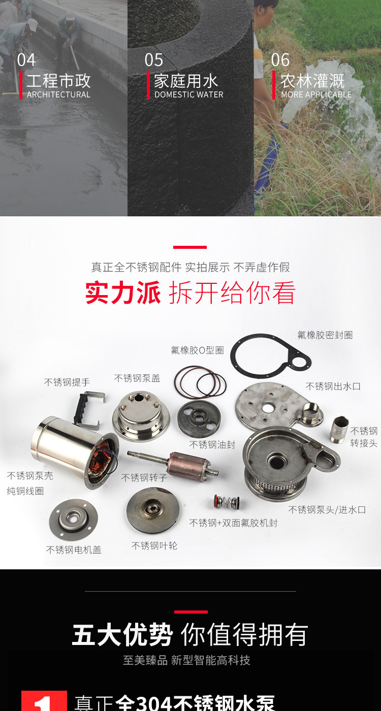 2018不銹鋼潛水泵詳情頁_05.jpg