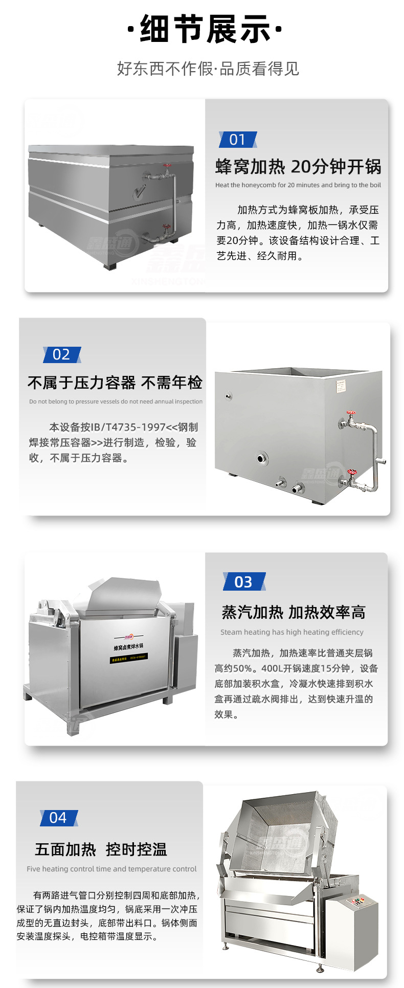 蒸汽加熱鹵煮鍋