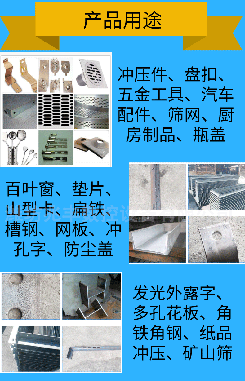 沖床送料機(jī)詳情頁_03