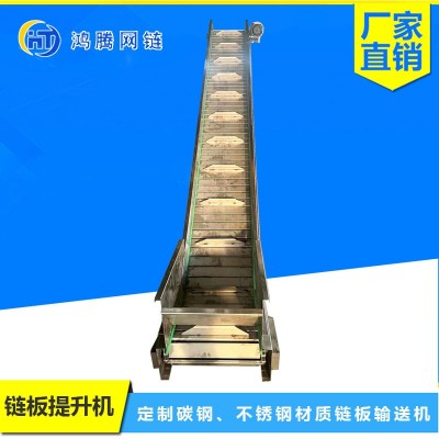 鏈板輸送機(jī)耐高溫不銹鋼提升機(jī)擋板爬坡上料機(jī)傳送機(jī)鏈板輸送帶