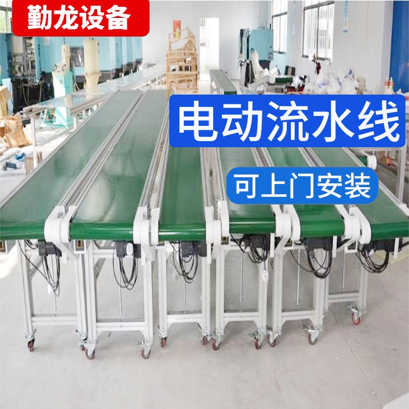 定制小型皮帶輸送機(jī)車間電動流水線傳輸帶倉庫物流小型傳送機(jī)設(shè)備