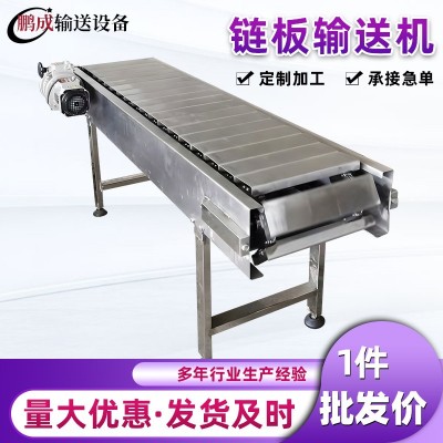 鏈板輸送機(jī)啤酒灌裝輸送帶304不銹鋼鏈板輸送機(jī)鏈板輸送機(jī)廠家