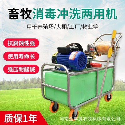 養(yǎng)殖場消毒機推車式豬場雞場自動高壓沖洗機獸用噴霧清洗消毒兩用